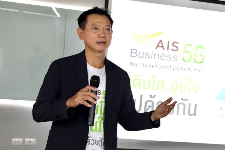 ธนพงษ์ อิทธิสกุลชัย-AIS ธนพงษ์ อิทธิสกุลชัย-AIS