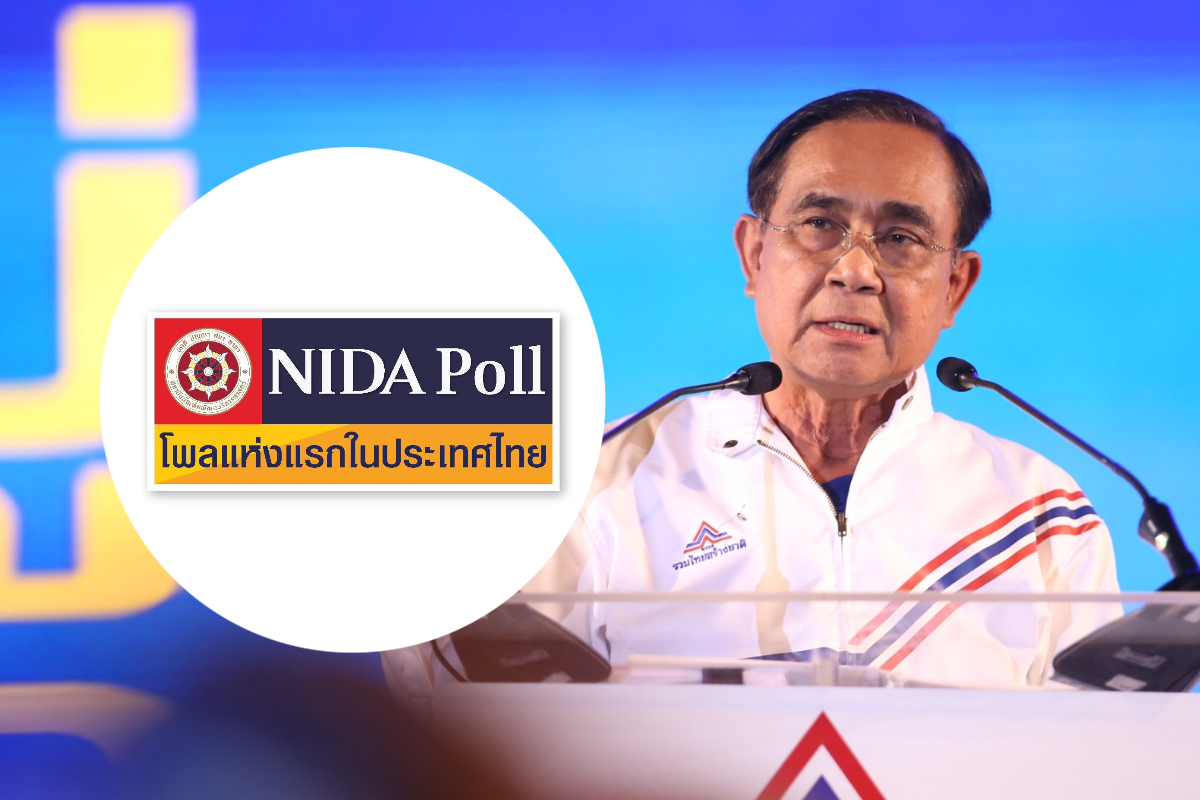 เลือกตั้ง 2566 : นิด้าโพลเผย คนชายแดนใต้หนุน ประยุทธ์ เป็นนายกฯ