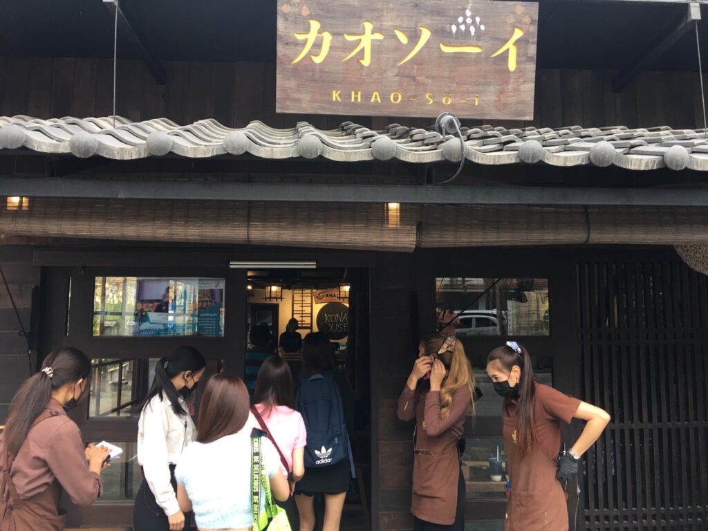 บรรยากาศหน้าร้านข้าวโซ-อิ