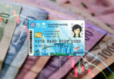 บัตรสวัสดิการแห่งรัฐ