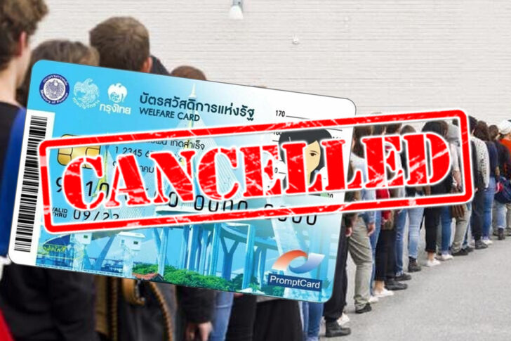 บัตรสวัสดิการ ยื่นอุทธรณ์ บัตรสวัสดิการ บัตรคนจน
