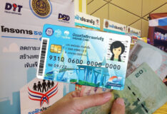 บัตรสวัสดิการแห่งรัฐ จ่ายเงิน