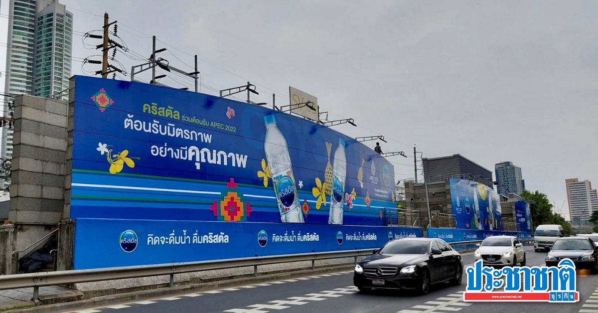 เสริมสุข โชว์รายได้ปี’65 โต 20% รับแรงหนุนแคมเปญ BTS-APEC