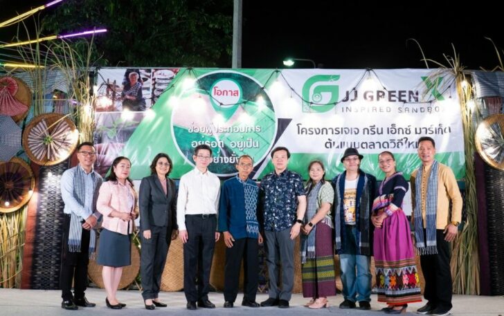 เจเจกรีน เอ็กซ์ มาร์เก็ต เจเจกรีน เอ็กซ์ มาร์เก็ต