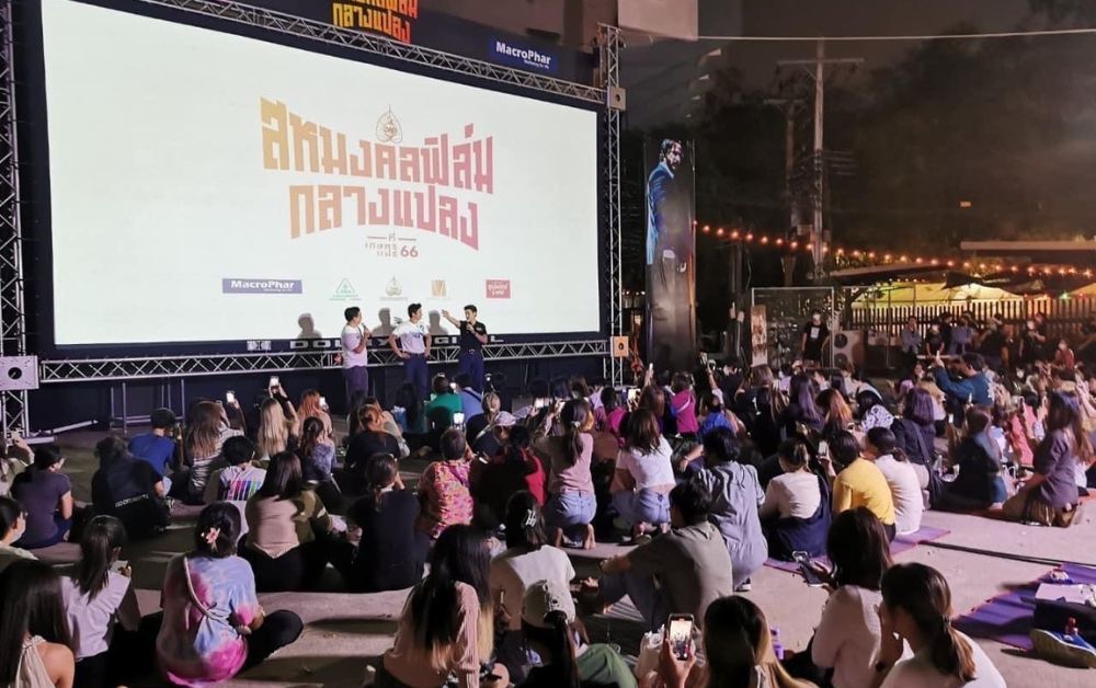 มาริโอ้-เป้ อารักษ์ ชวนชมสหมงคลฟิล์มกลางแปลง งานเกษตรแฟร์ 2566