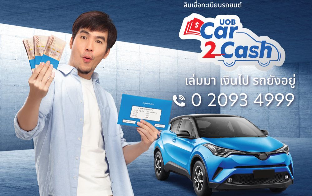 ยูโอบี