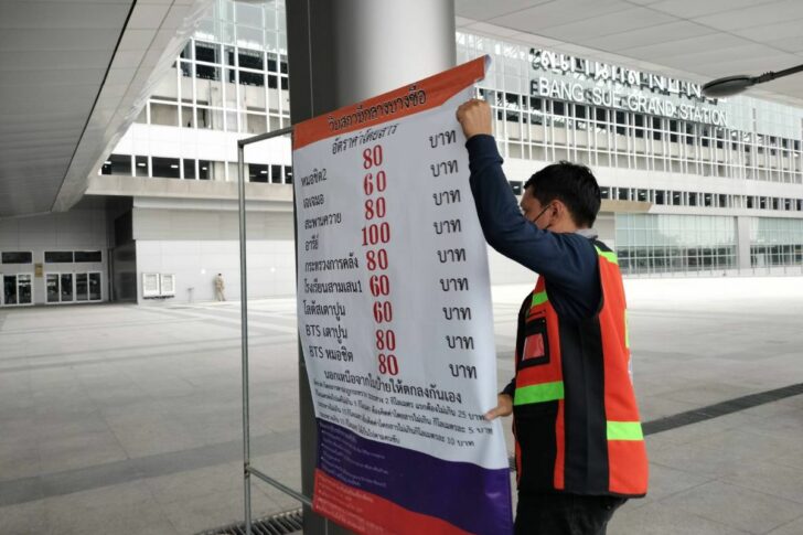 วินมอเตอร์ไซค์ วินมอเตอร์ไซค์