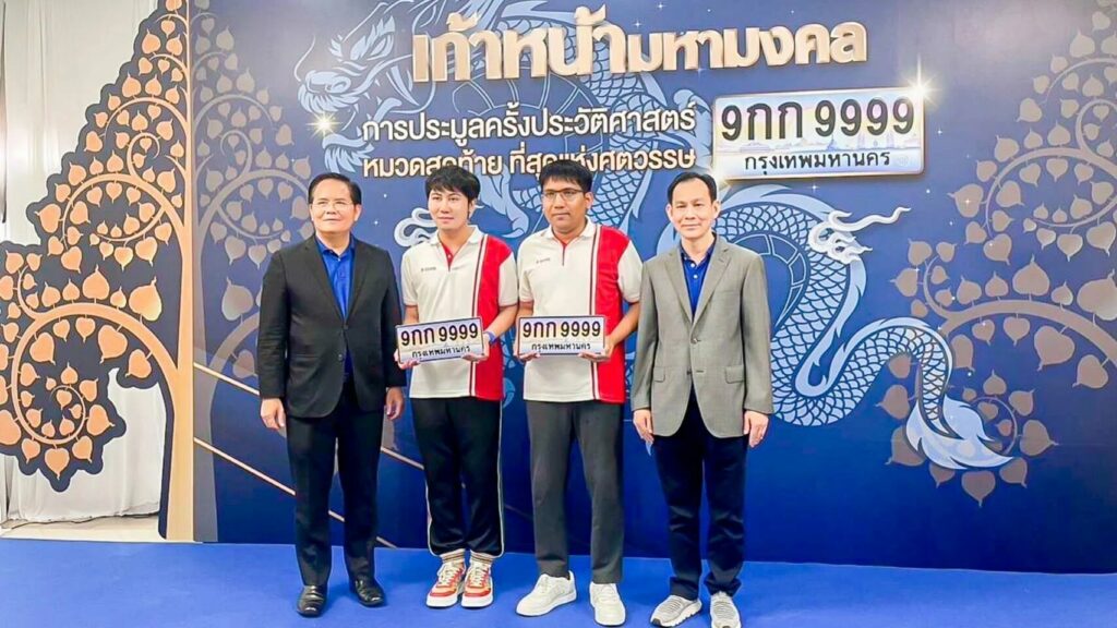 นายแทนไท ณรงค์กุล