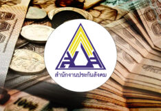 ประกันสังคม