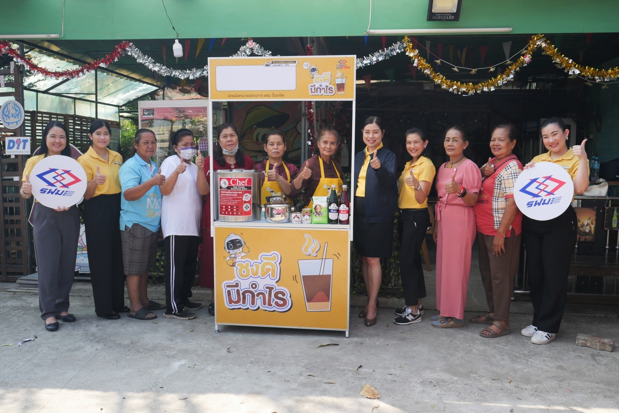 รฟม. มอบ ‘ชุดตั้งตัว’ ให้ 10 อันดับผู้ผ่านการคัดเลือก “แผนเปิดร้านน้ำชง” ในโครงการ รฟม. ปั้นอาชีพ ปีที่ 3 “ชงดี มีกำไร”