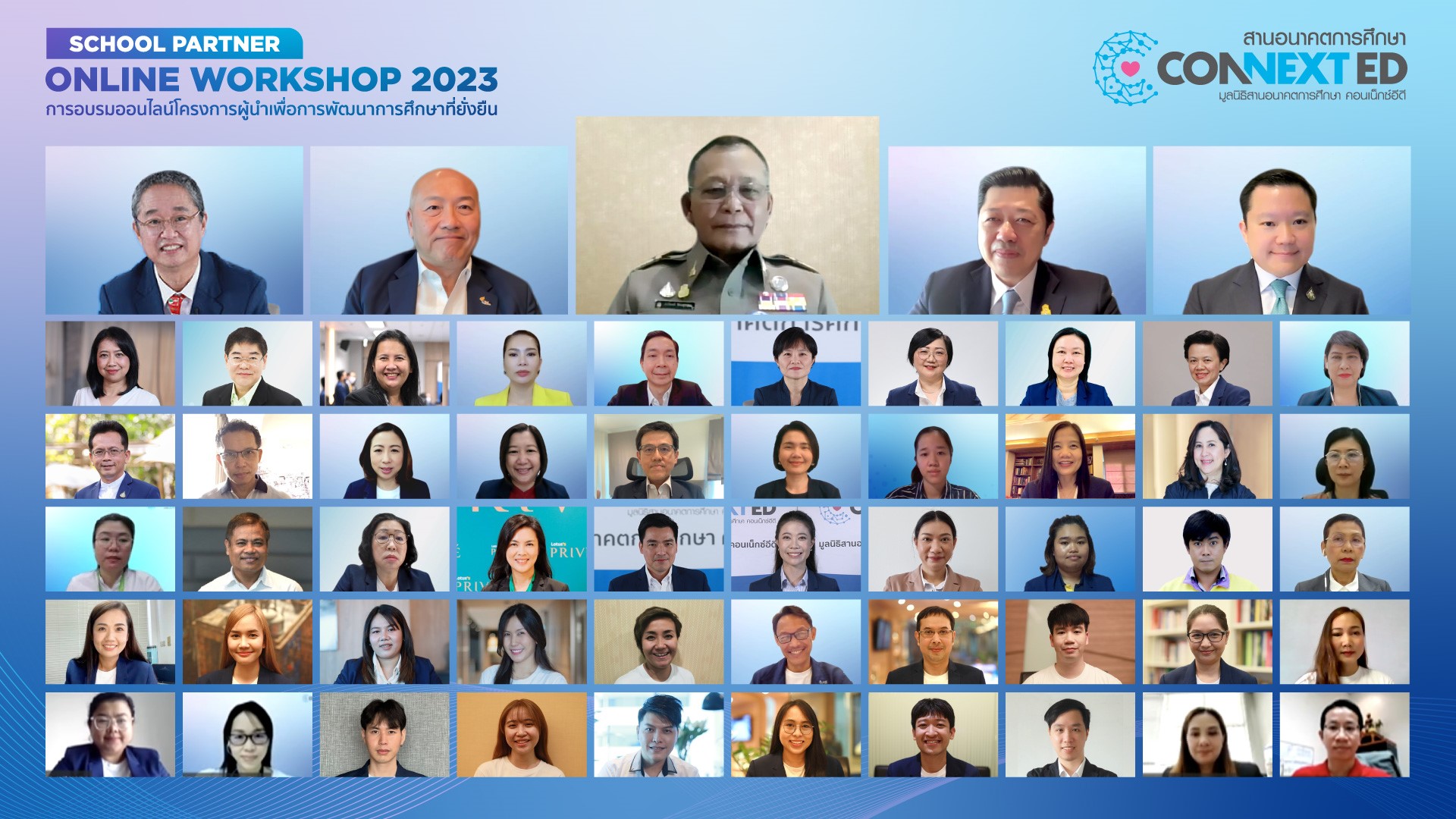มูลนิธิสานอนาคตการศึกษา คอนเน็กซ์อีดี รวมพลังผู้นำรุ่นใหม่ เดินหน้าพิชิตภารกิจ ร่วมขับเคลื่อนการศึกษาไทยให้ยั่งยืน