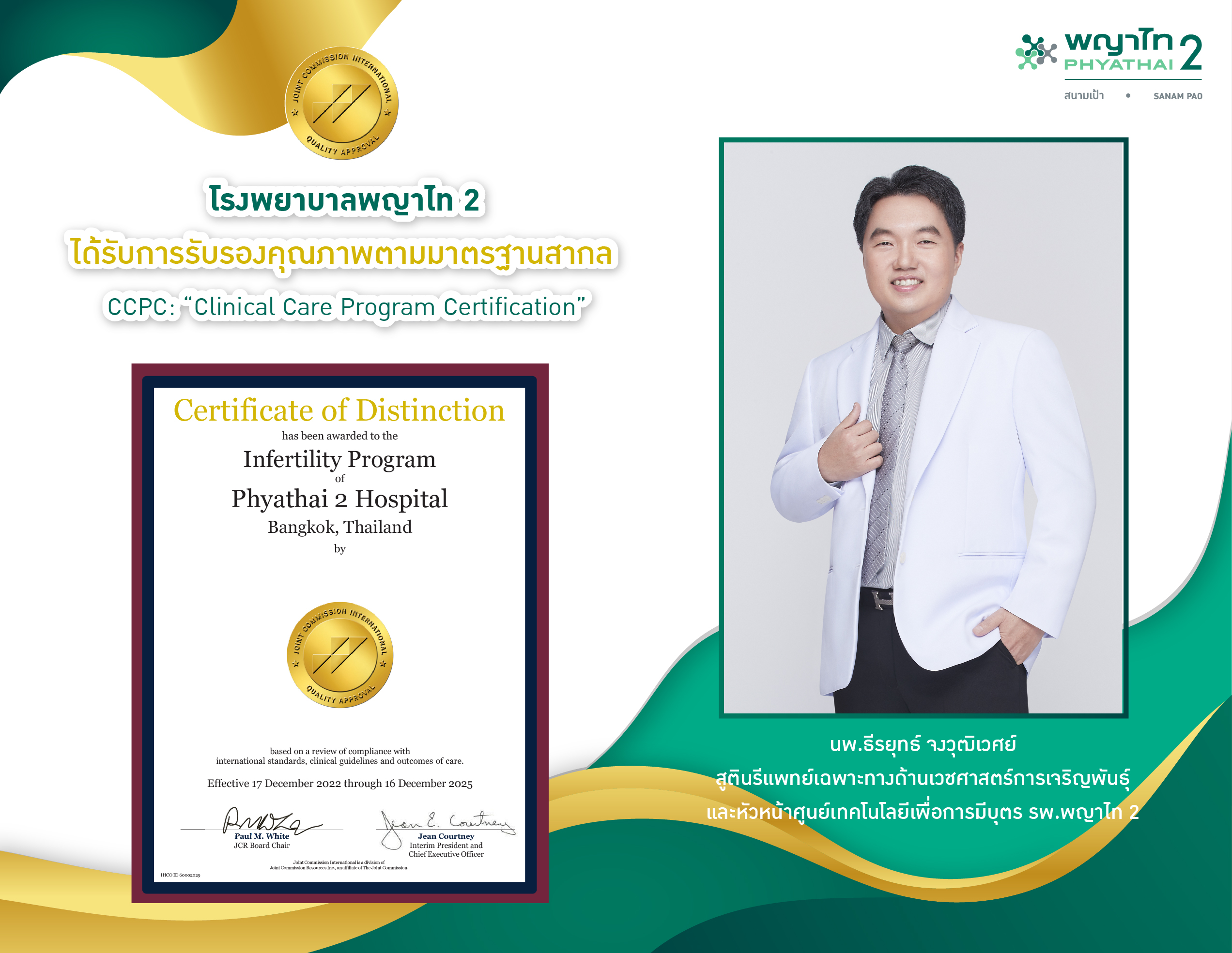 ฝากไข่ไว้ใช้ในวันที่พร้อมทางเลือกที่ใช่ ก่อนรังไข่เสื่อม คำตอบของผู้หญิงยุคใหม่!