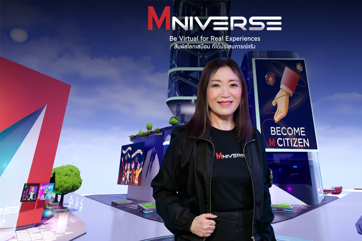 “เดอะมอลล์” กดปุ่มเมตาเวิร์ส ส่ง MNIVERSE ชิงนักช็อปเจน Z
