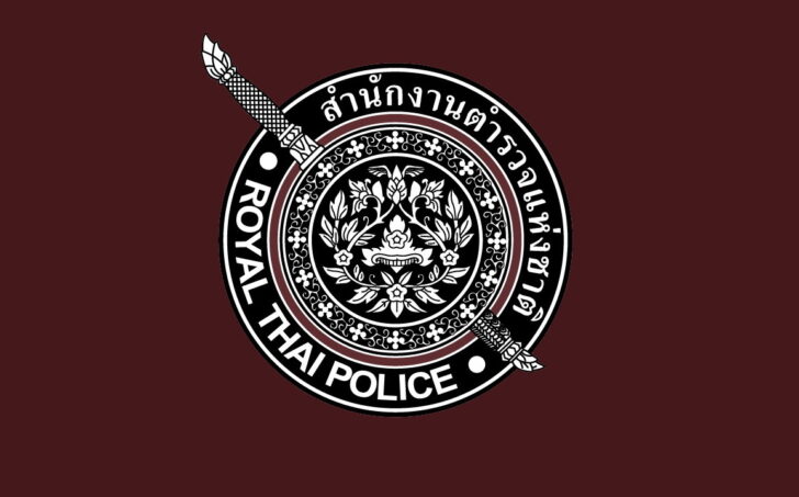 สตช.-สำนักงานตำรวจแห่งชาติ สตช.-สำนักงานตำรวจแห่งชาติ