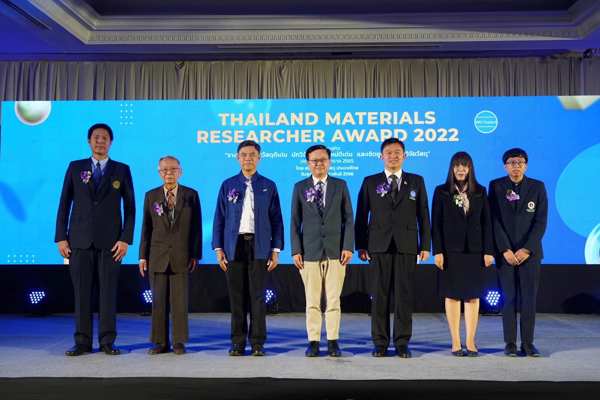 สมาคมวิจัยวัสดุ ประเทศไทย จับมือ มช. จัดงานมอบ “รางวัลนักวิจัยฯ ประจำปี 2565″