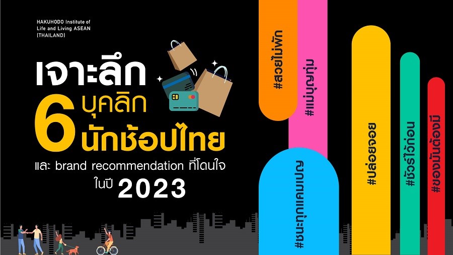 HILL ASEAN Thailand จัดงานสัมมนา