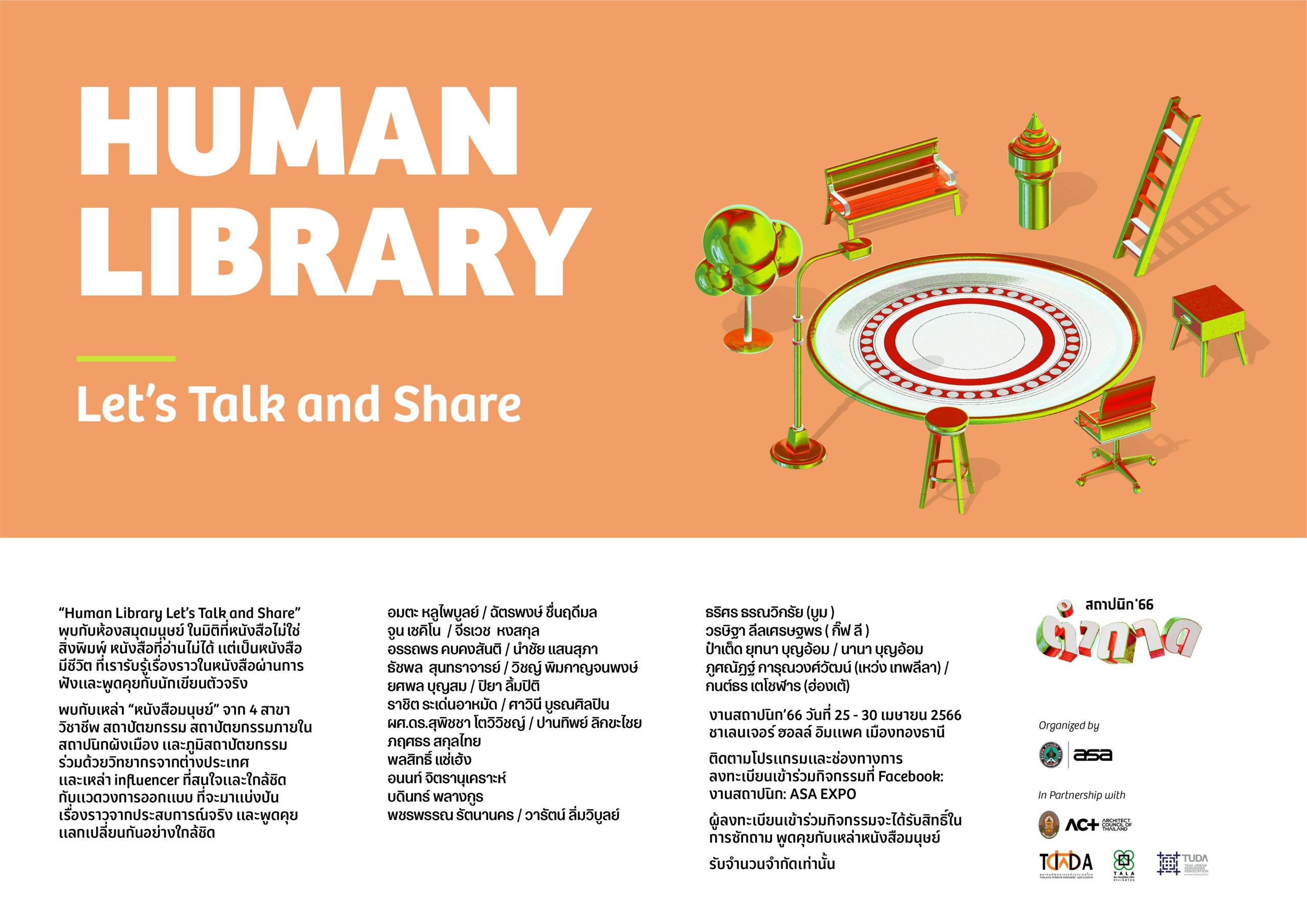 งานสถาปนิก’66 โชว์ไฮไลท์ “Human Library” หรือ “ห้องสมุดมนุษย์” มีอะไรน่าสนใจ
