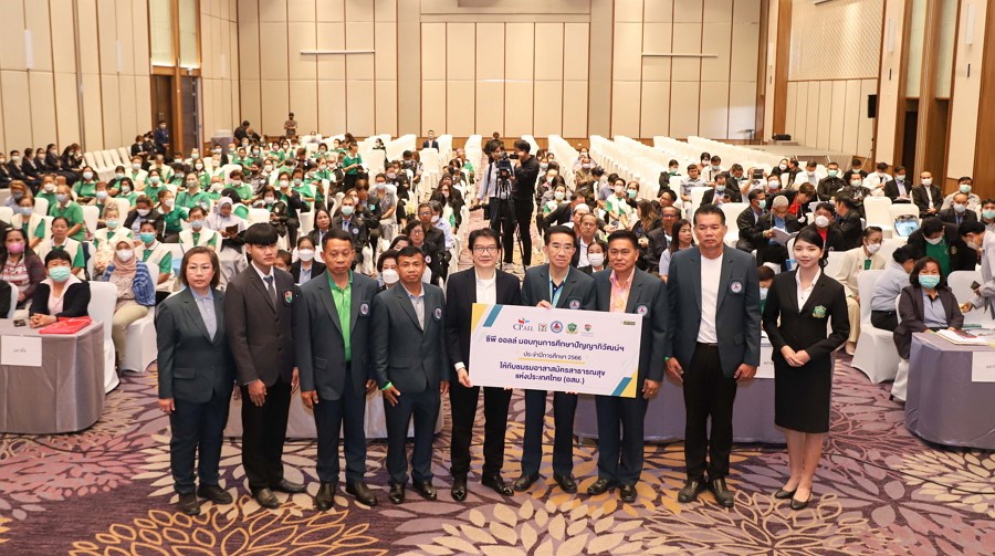 ซีพี ออลล์ มอบทุนการศึกษาปัญญาภิวัฒน์ ให้กับบุตรหลาน อสม. และ อสส. ประจำปี 2566