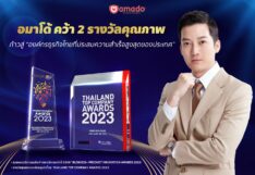 อมาโด้
