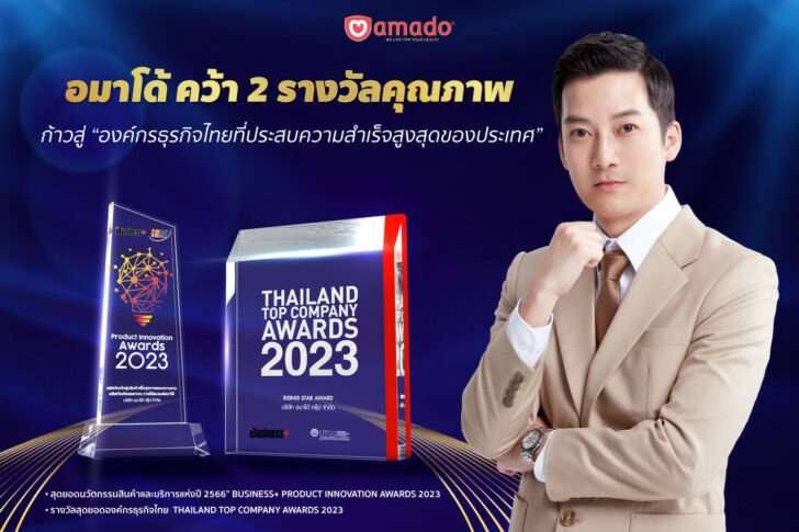 1 อมาโด้