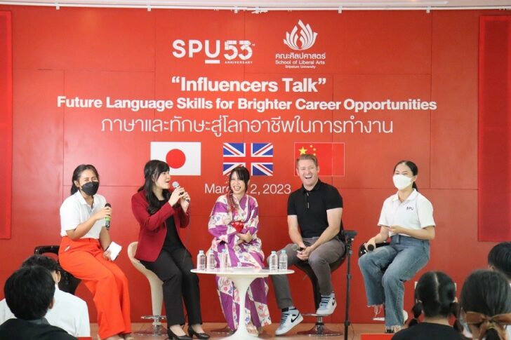 1 ศิลปศาสตร์ SPU
