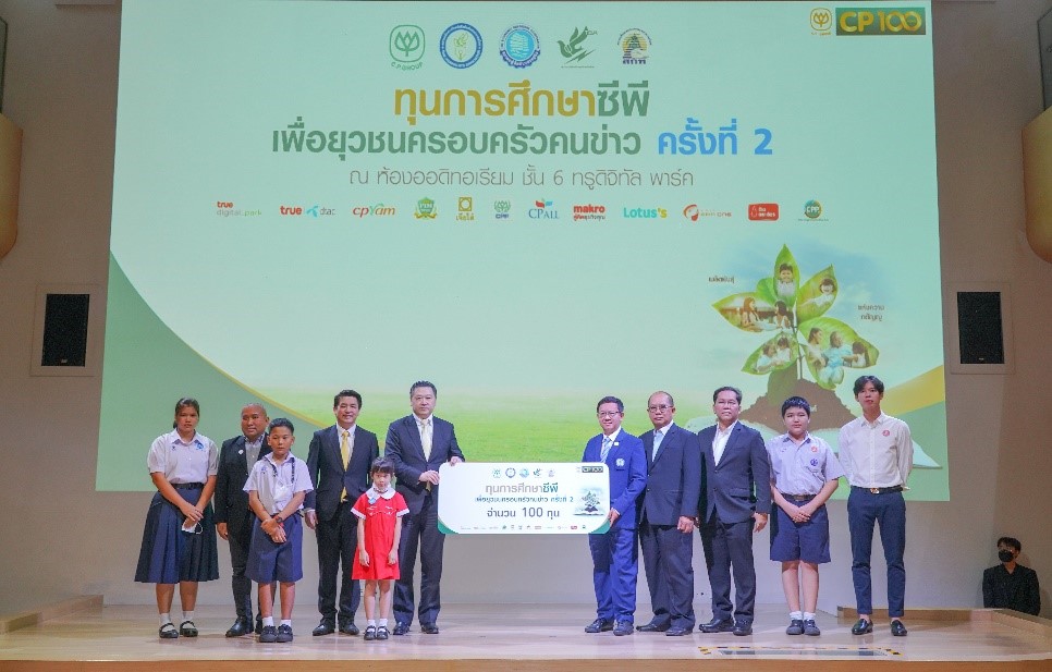 4 สมาคมองค์กรสื่อ จับมือ เครือซีพี มอบทุนการศึกษา “ซีพีเพื่อยุวชนครอบครัวคนข่าว” ต่อเนื่องปีที่ 2
