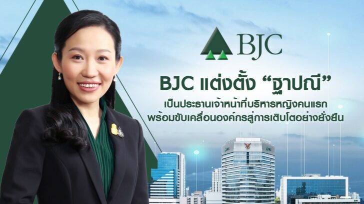 1 BJC