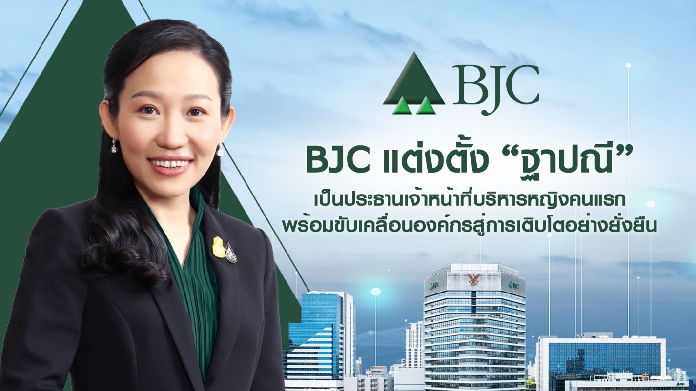 BJC แต่งตั้ง ฐาปณี เตชะเจริญวิกุล ดำรงตำแหน่งประธานเจ้าหน้าที่บริหารหญิงคนแรกของบริษัทฯ