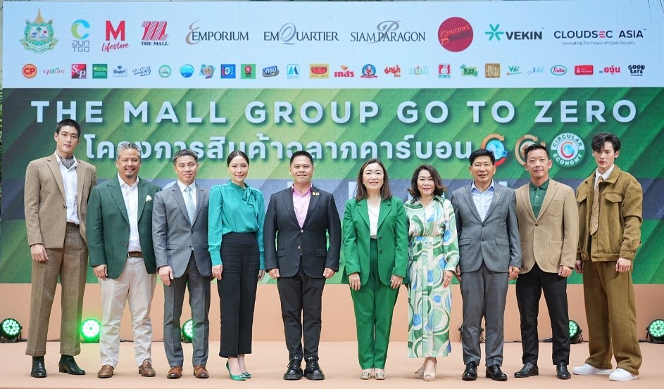 เดอะมอลล์ กรุ๊ป ร่วมขับเคลื่อนยุทธศาสตร์การจัดการก๊าซเรือนกระจก 