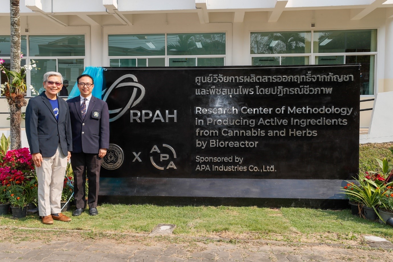 แอ๊บป้าตั้งเป้าไทยเป็น Hub สร้างศูนย์วิจัยกัญชา มอบทุนสนับสนุน ม.พายัพกว่า 71 ล้านบาท