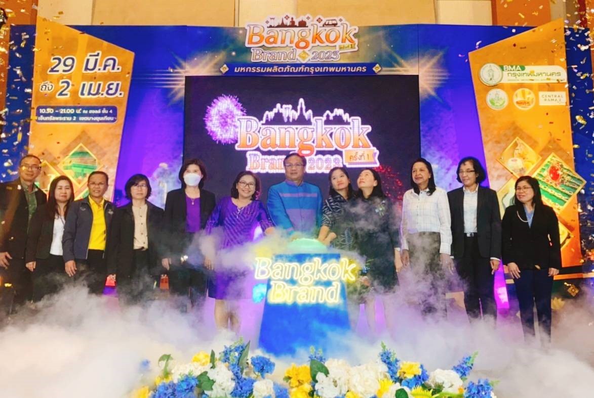 กรุงเทพมหานคร เชิญเที่ยวงาน Bangkok Brand 2023 ครั้งที่ “มหกรรมผลิตภัณฑ์กรุงเทพมหานคร”