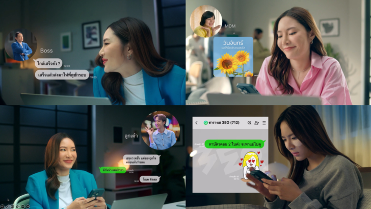 1 “เปิด LINE