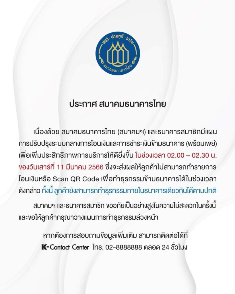 แบงก์