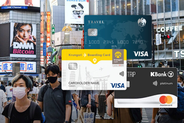 ชิงลูกค้าบัตร Travel Card ชิงลูกค้าบัตร Travel Card