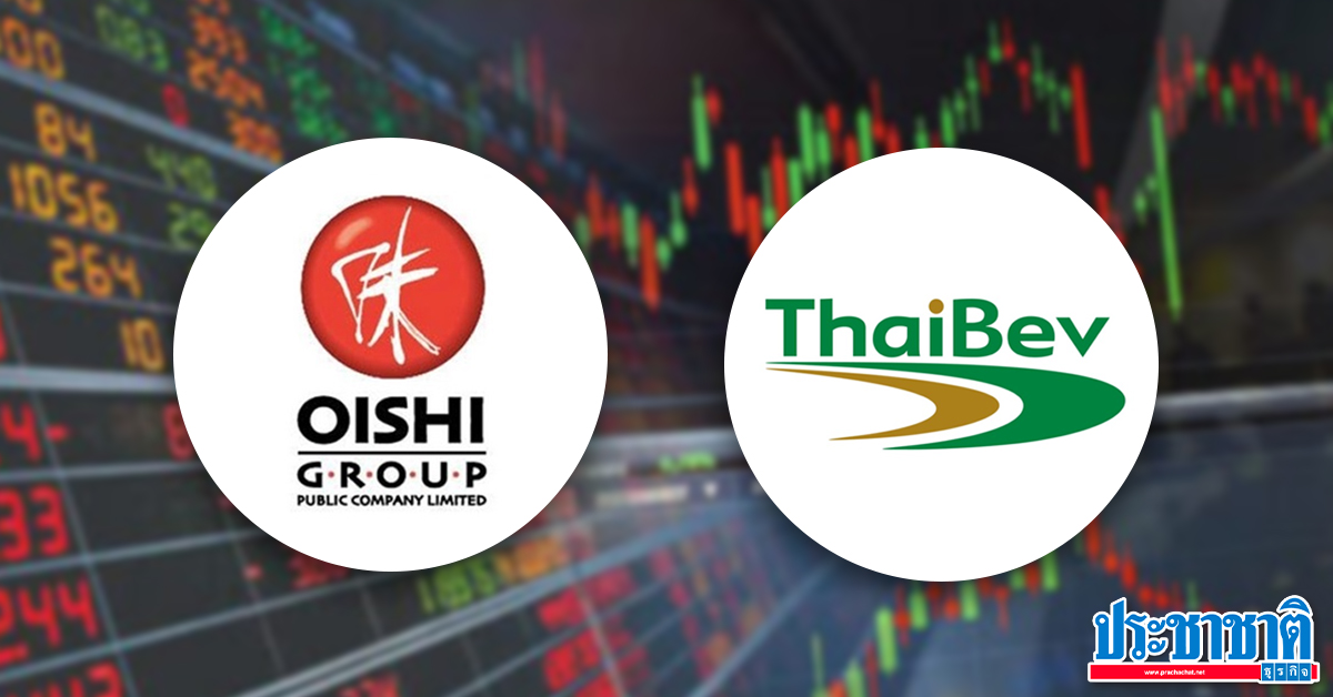 Reveal 3 reasons why ThaiBev pulled Oishi out of the stock market