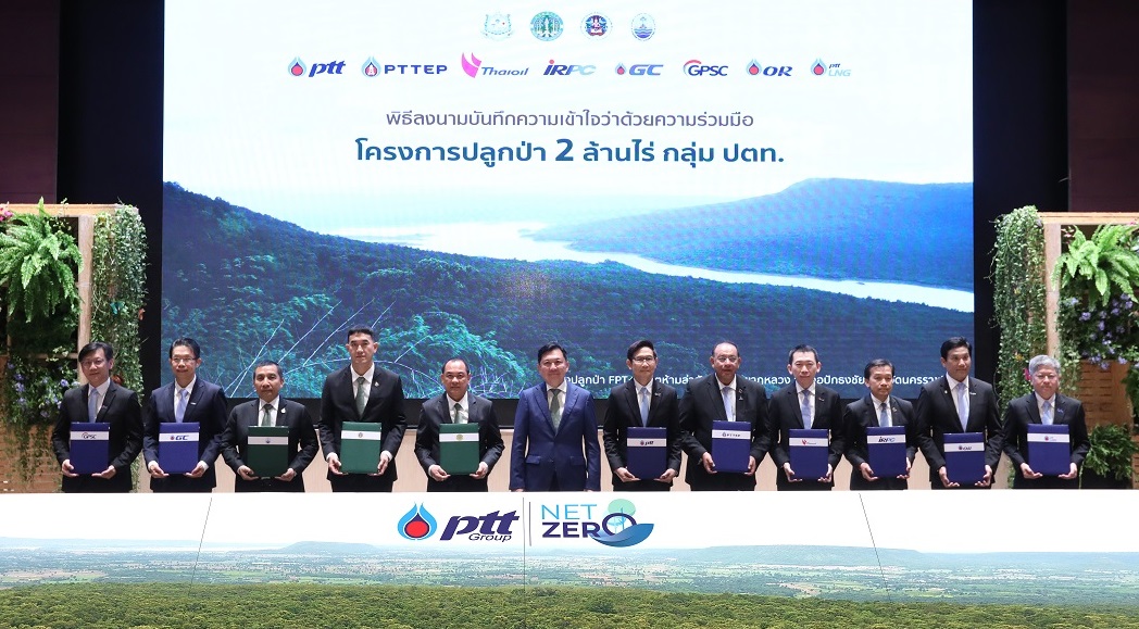 ปตท. MOU กระทรวงทรัพย์ เร่งปลูกป่าเพิ่ม 2 ล้านไร่