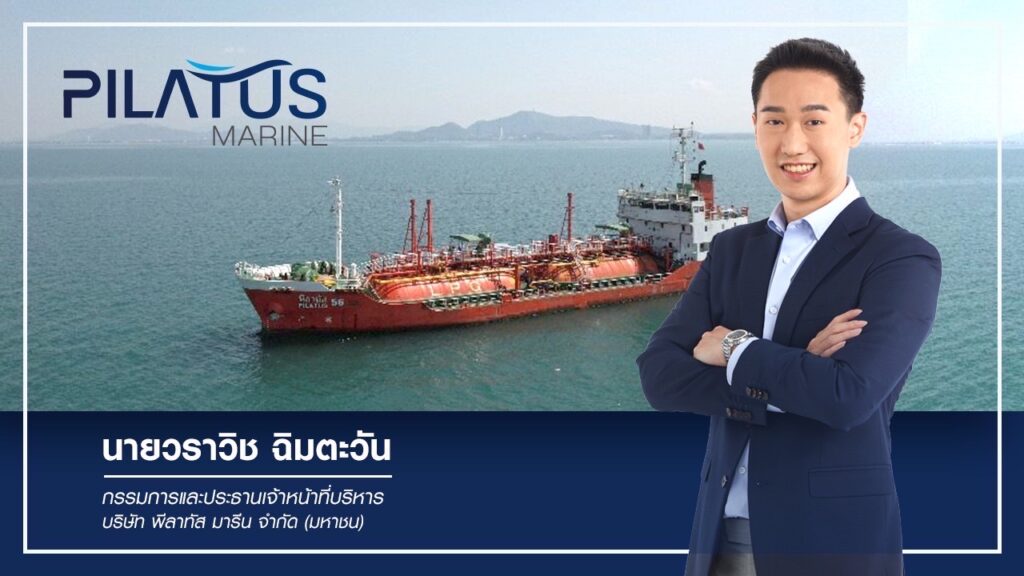 นายวราวิช ฉิมตะวัน 