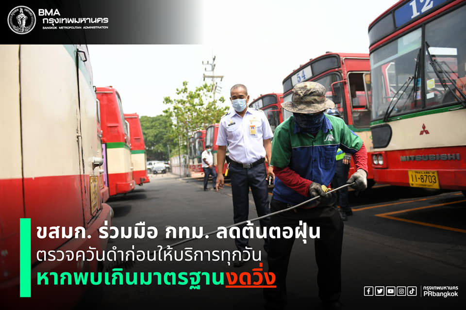 ขสมก.