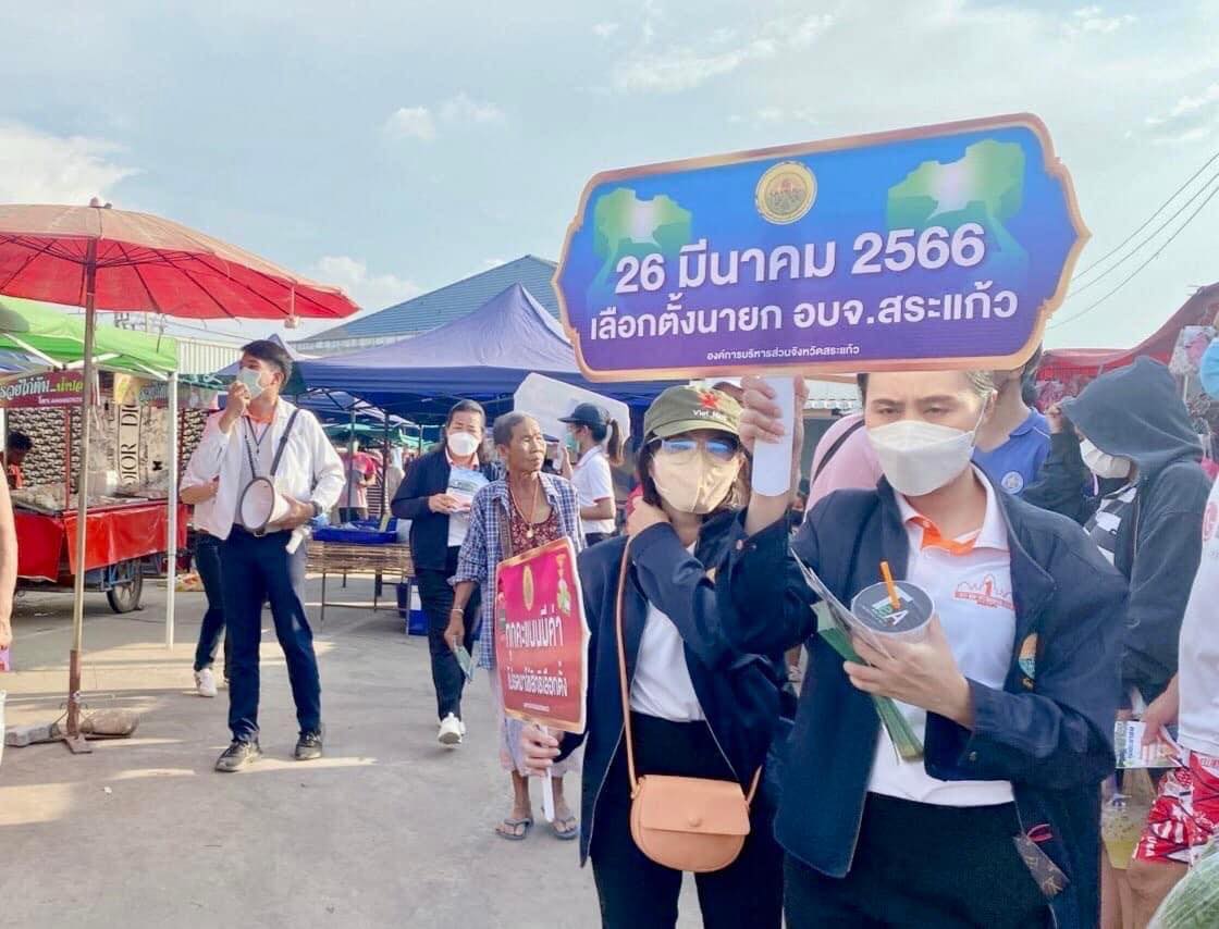 เลือกตั้งนายก อบจ.สระแก้ว คาด “ฐานิสร์ เทียนทอง” เข้าวิน