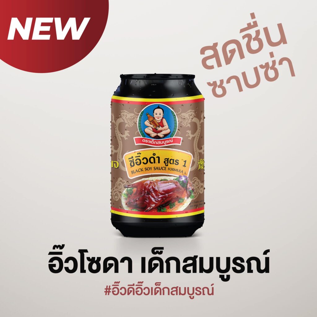 เด็กสมบูรณ์