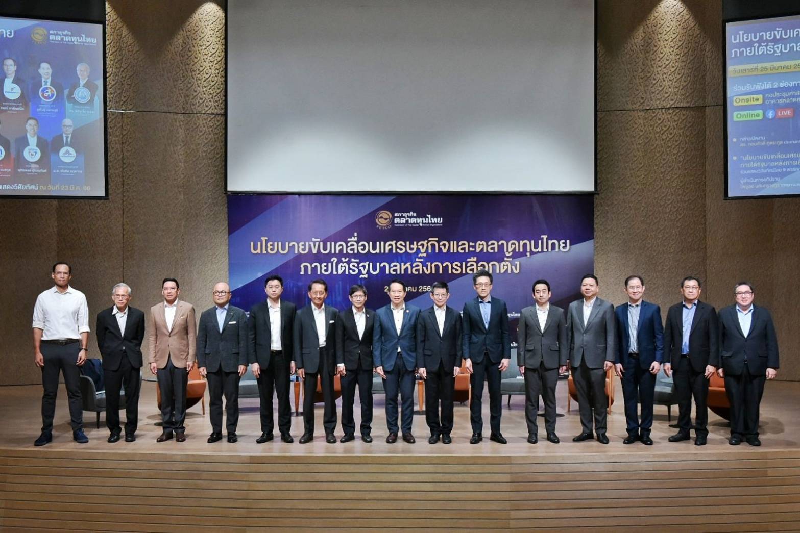 9 พรรคการเมือง โชว์วิสัยทัศน์แก้เศรษฐกิจ ตลาดทุนไทย