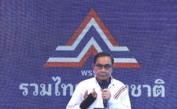 พล.อ.ประยุทธ์ จันทร์โอชา