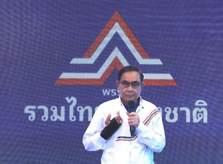 พล.อ.ประยุทธ์ จันทร์โอชา