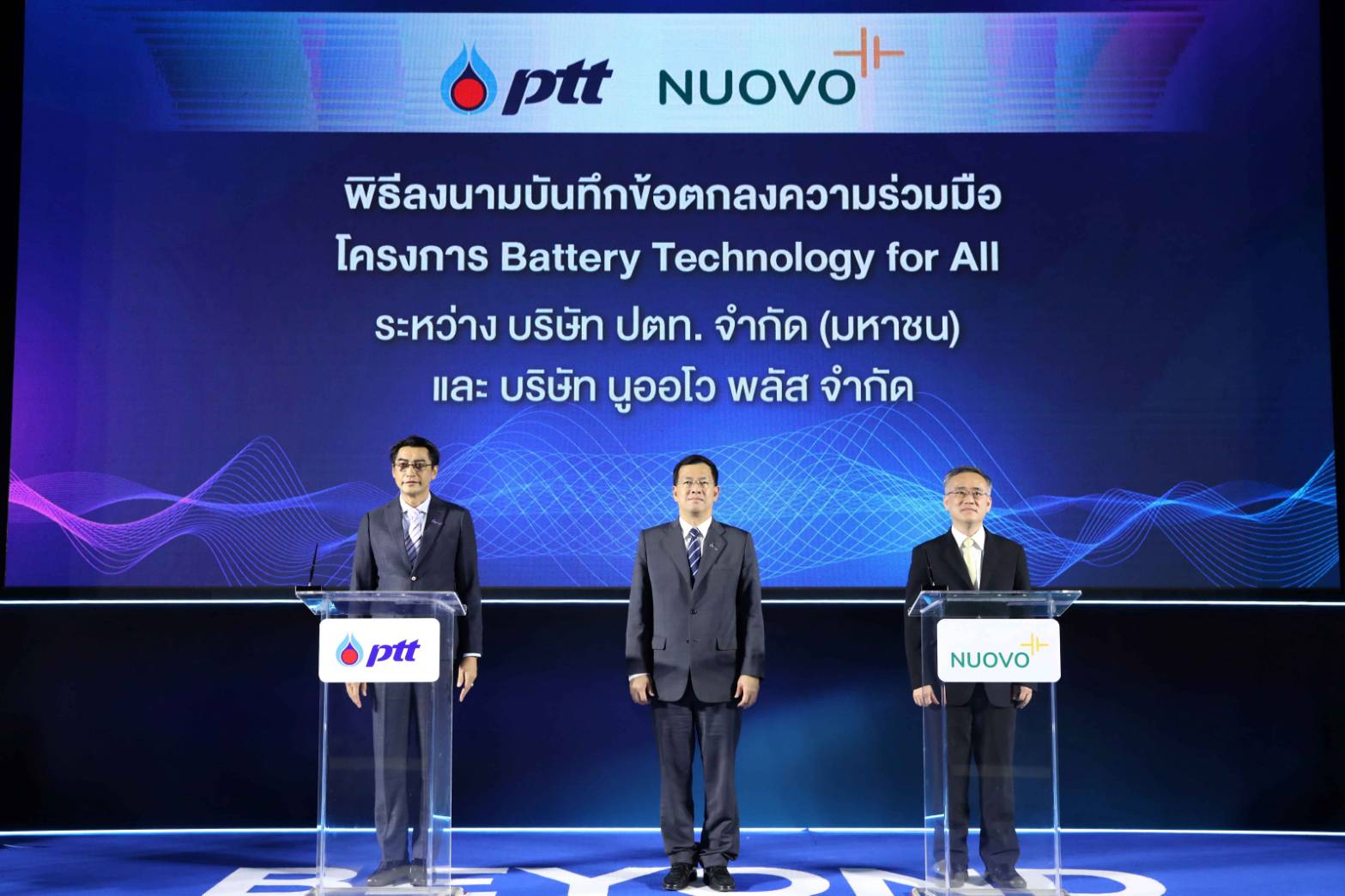 ปตท. MOU นูออโว พลัส ลุย โครงการ Battery Technology for All