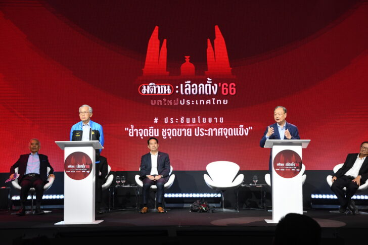 ประชาธิปัตย์-พลังประชารัฐ ประชาธิปัตย์-พลังประชารัฐ