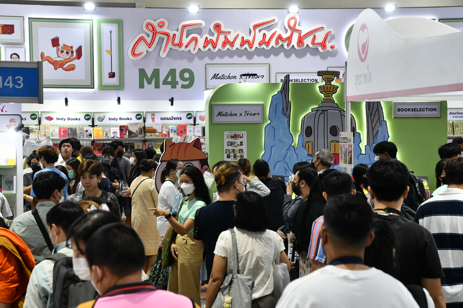 งานหนังสือ 2566 สำนักพิมพ์มติชนคึกคัก เล่มใหม่กว่า 26 ปก นักอ่านแห่ช็อป