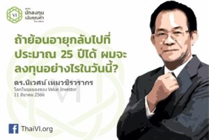 ดร.นิเวศน์