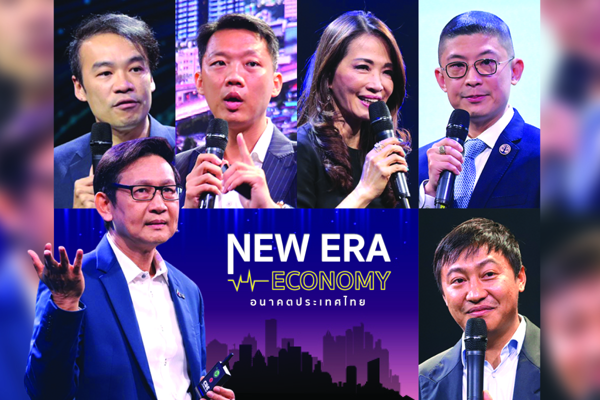 CEO ชี้อนาคตประเทศไทย รับมือเกมใหม่-คู่แข่งที่มองไม่เห็น