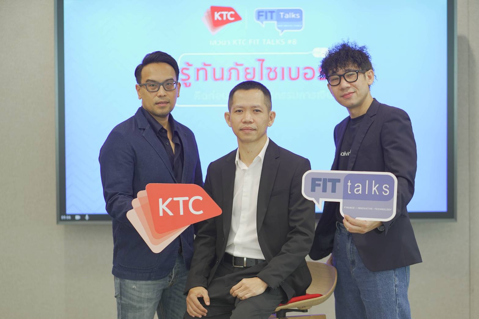 KTC เปิด 5 อันดับภัยไซเบอร์ พร้อมวิธีสังเกต-เทคนิคป้องกัน