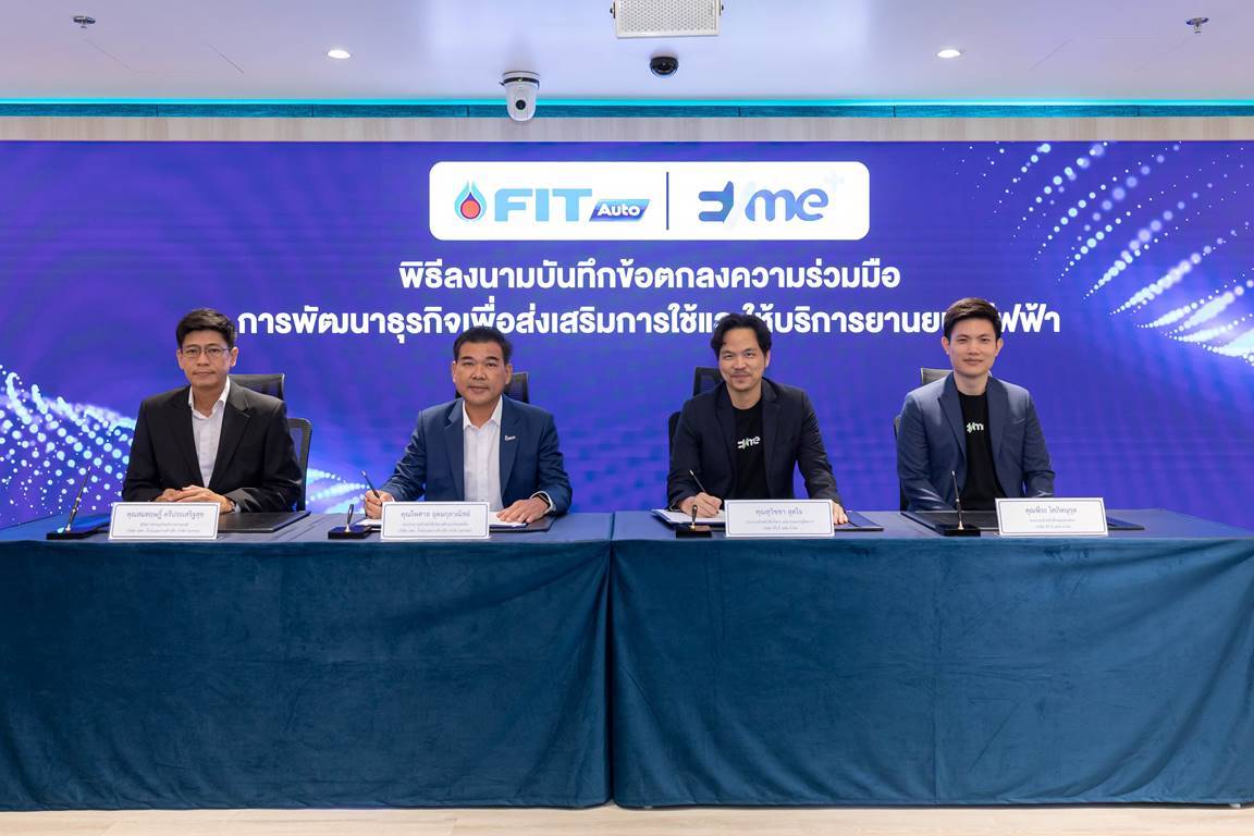 OR ผนึก EVme ยกระดับธุรกิจบริการซ่อมบำรุงรถอีวี ผ่านศูนย์บริการ FIT Auto